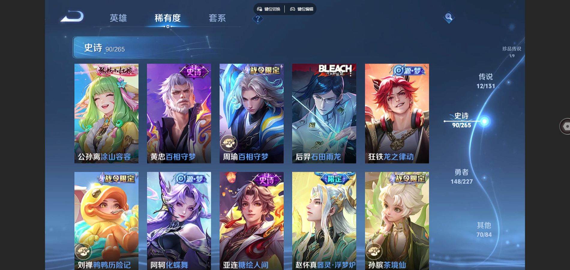 WZCMW424713王者荣耀账号详情图10