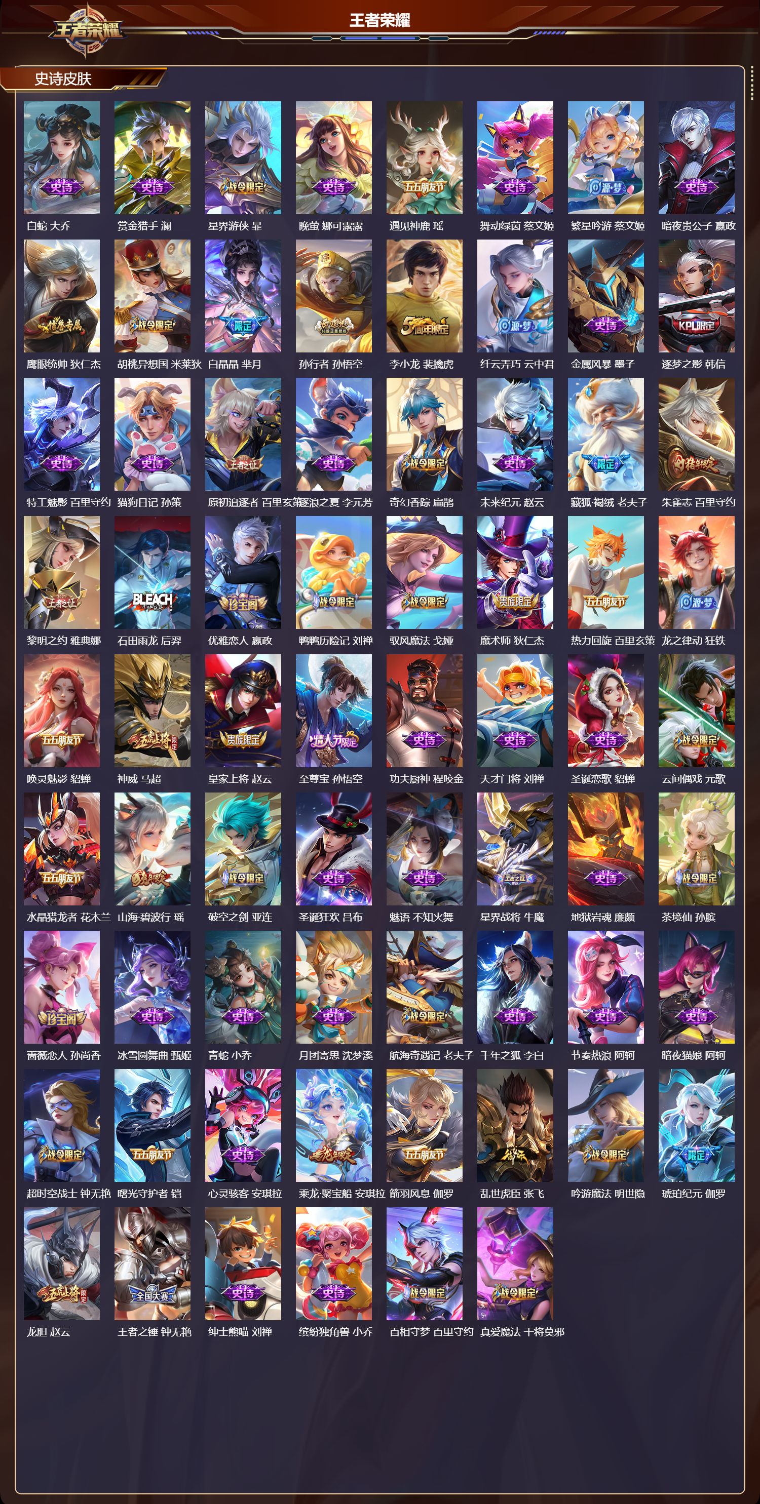 WZMK3445186王者荣耀账号详情图3 WZMK3445186王者荣耀账号详情图3