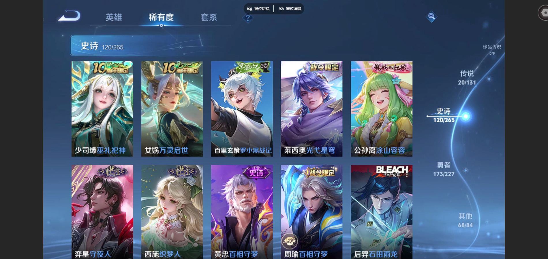 WZCMW424709王者荣耀账号详情图8