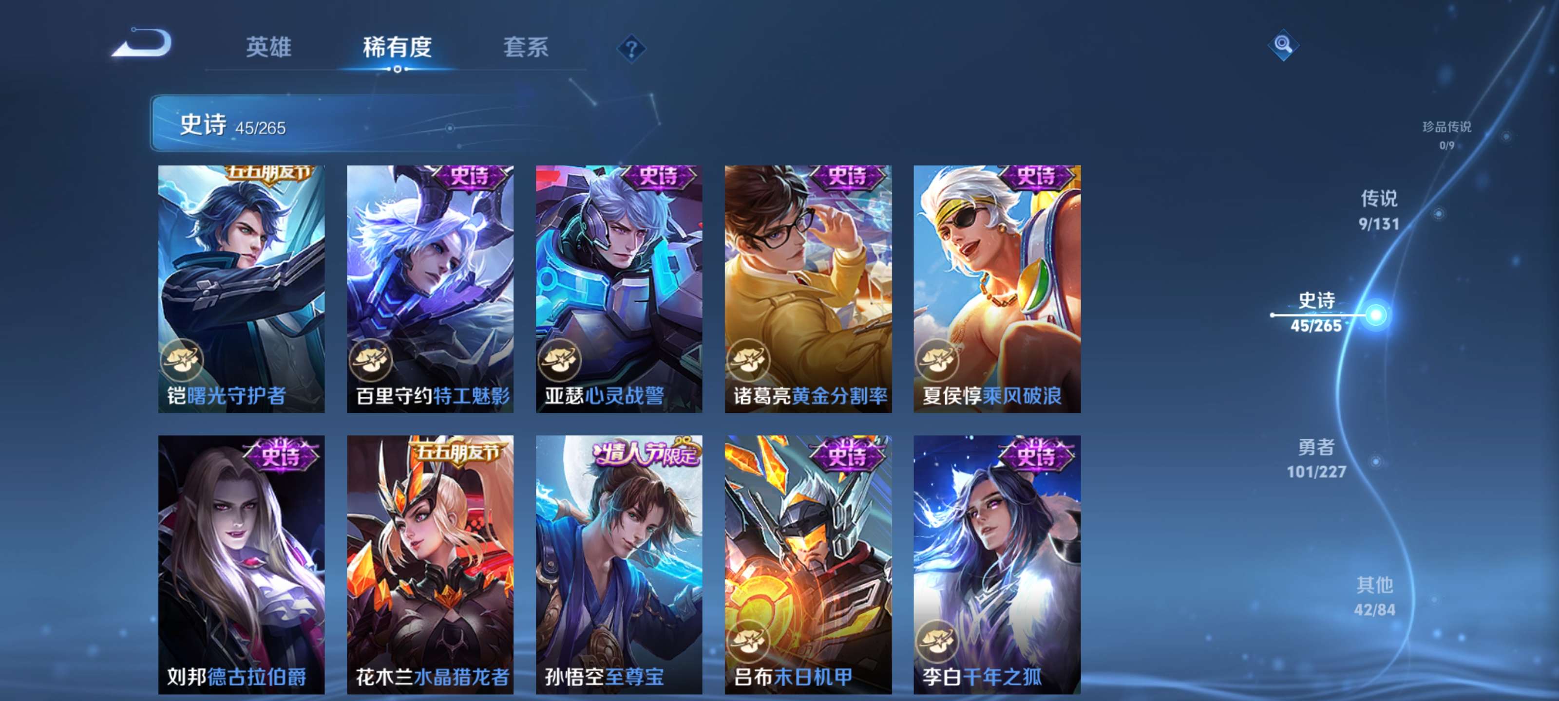 WZZM3460771王者荣耀账号详情图8