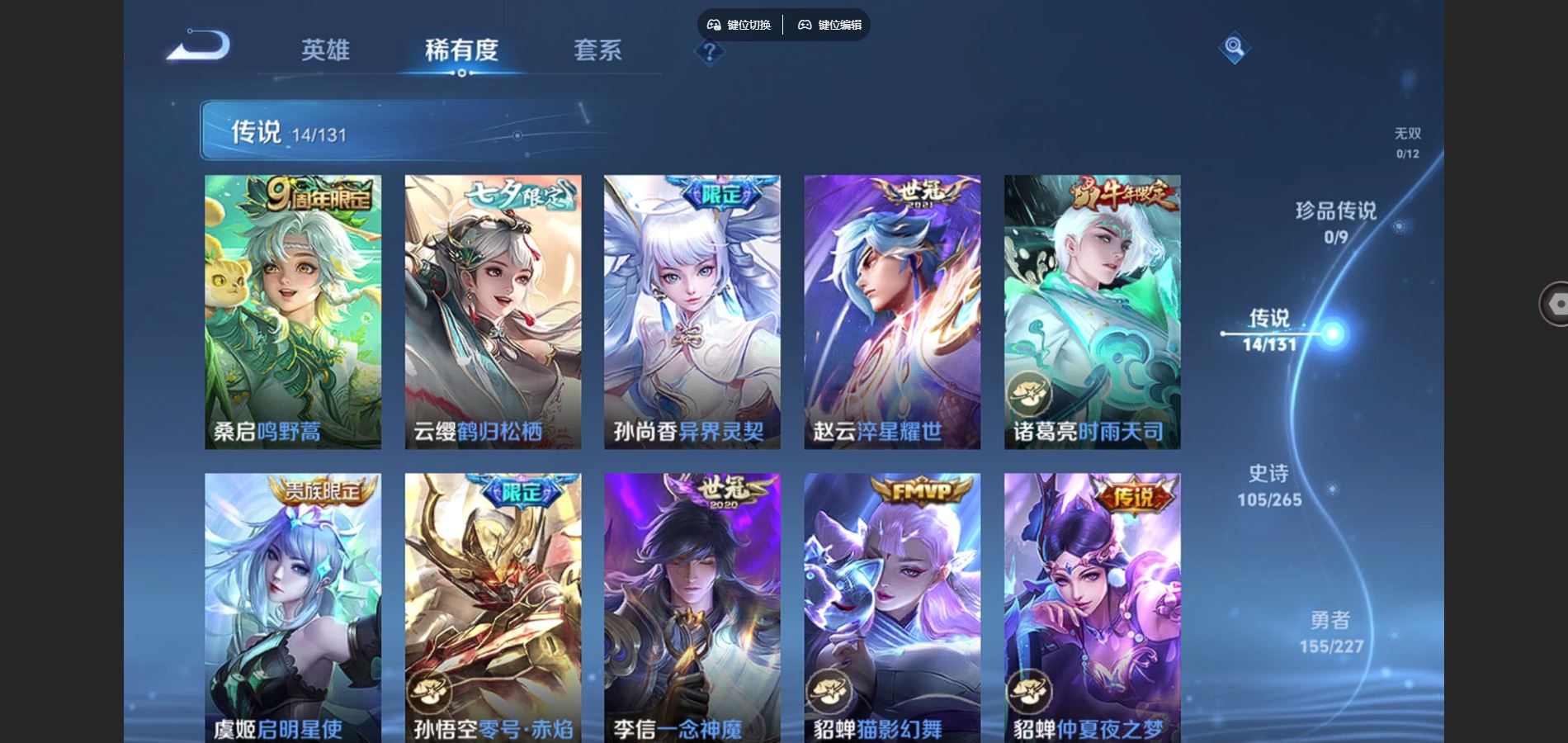 WZCMW424720王者荣耀账号详情图7 WZCMW424720王者荣耀账号详情图7