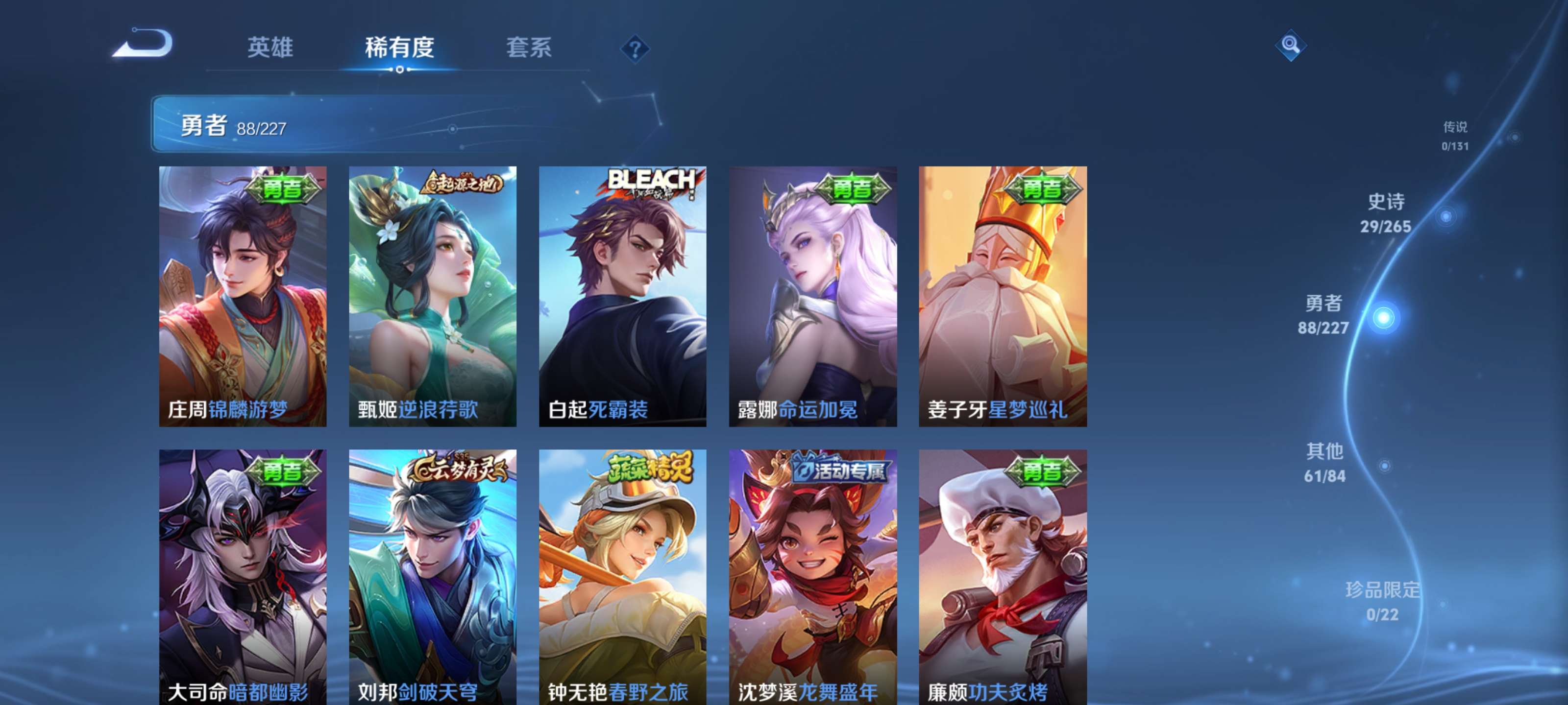 WZZM3450341王者荣耀账号详情图7 WZZM3450341王者荣耀账号详情图7