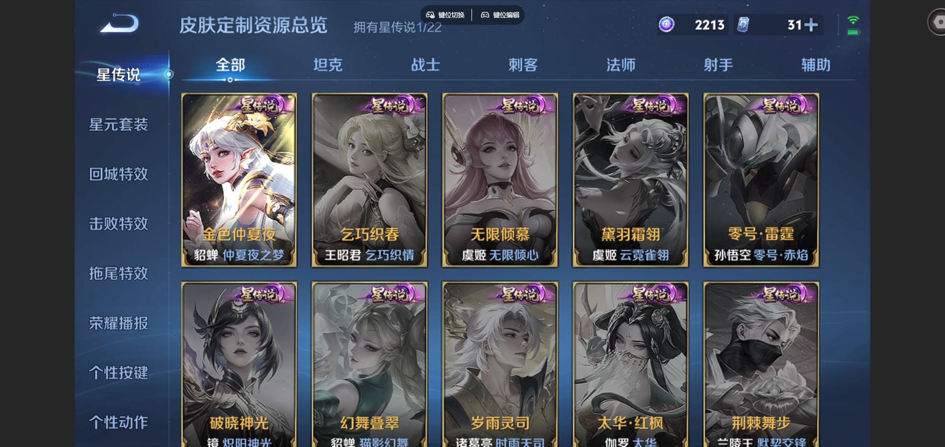 WZCMW424698王者荣耀账号详情图10