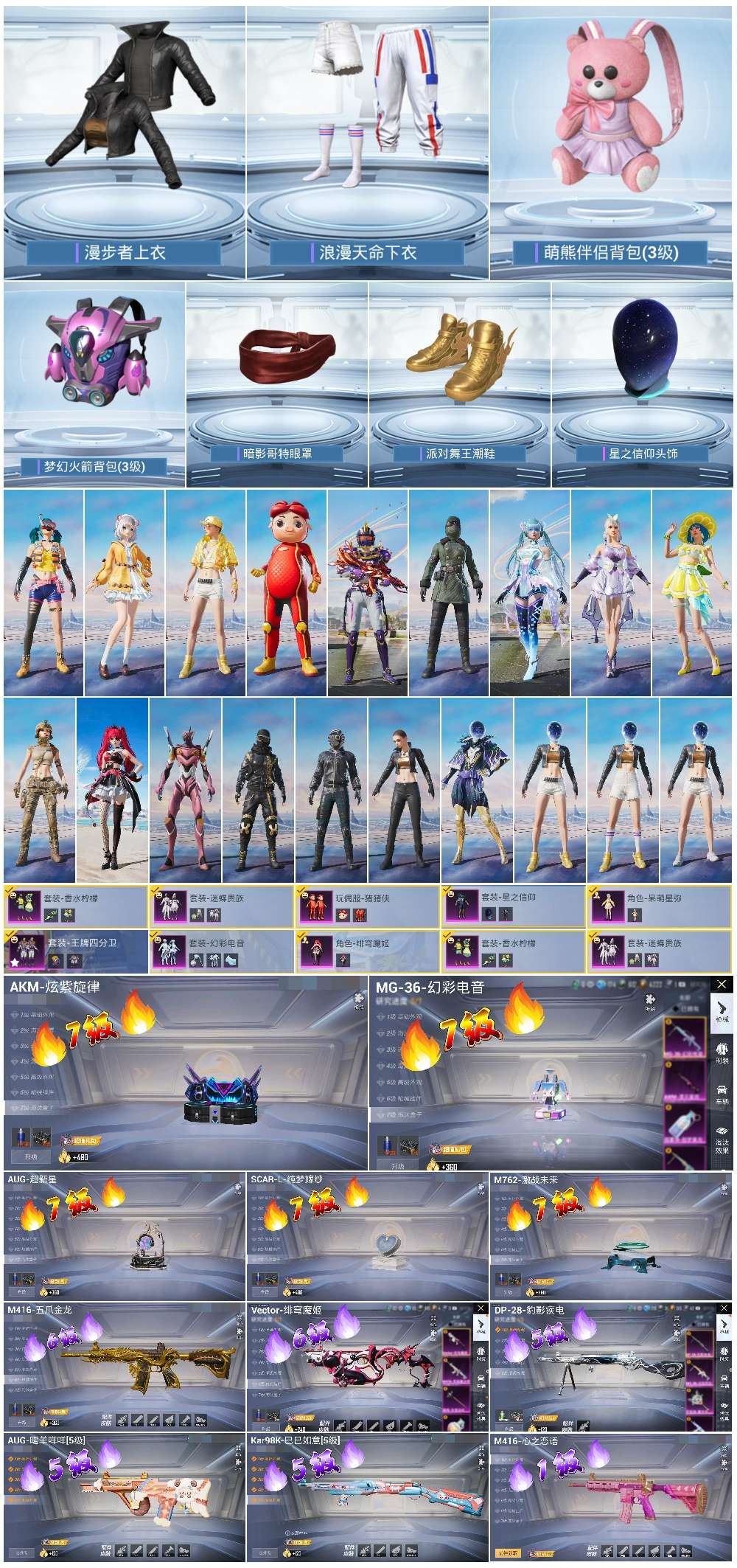 HPSJ3441876和平精英账号详情图3