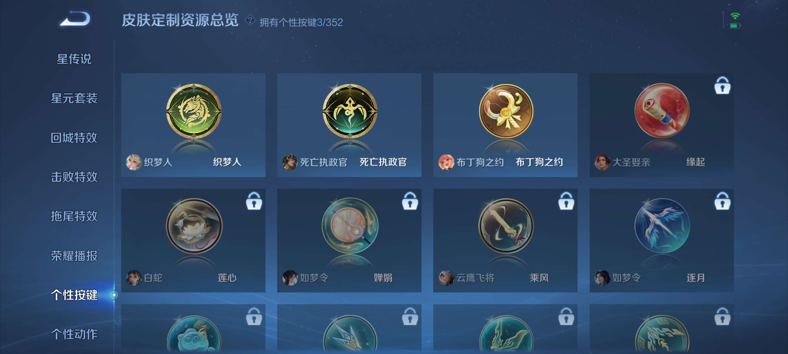 WZZM3460773王者荣耀账号详情图12