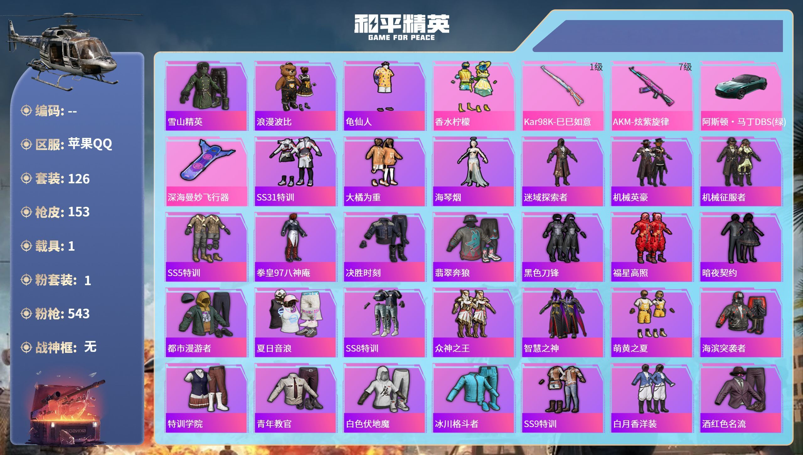 WZLX4220966王者荣耀账号详情图3 WZLX4220966王者荣耀账号详情图3