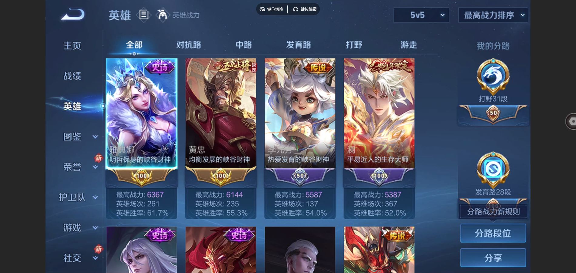 WZCMW424700王者荣耀账号详情图3