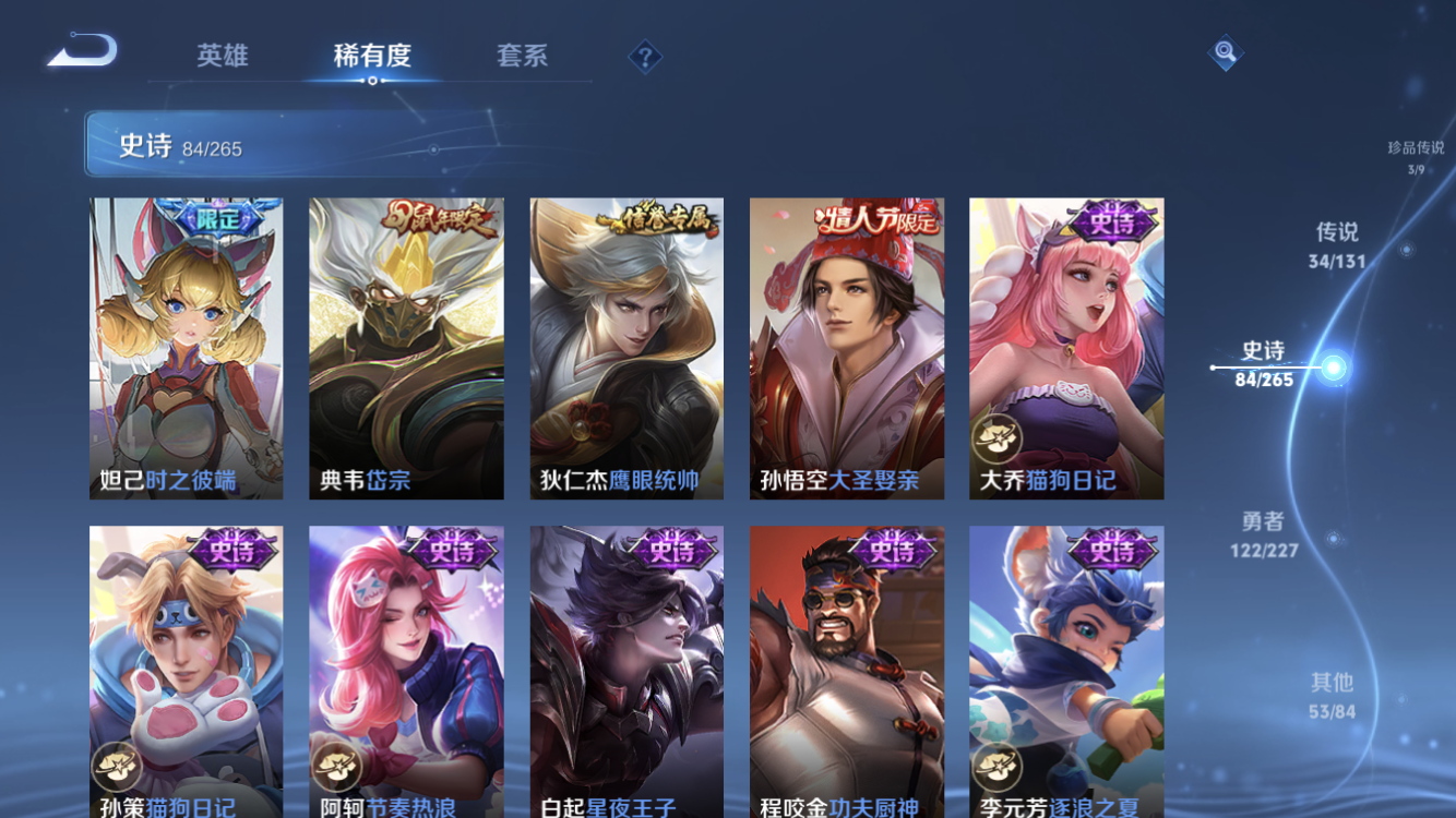 WZZM3450287王者荣耀账号详情图18