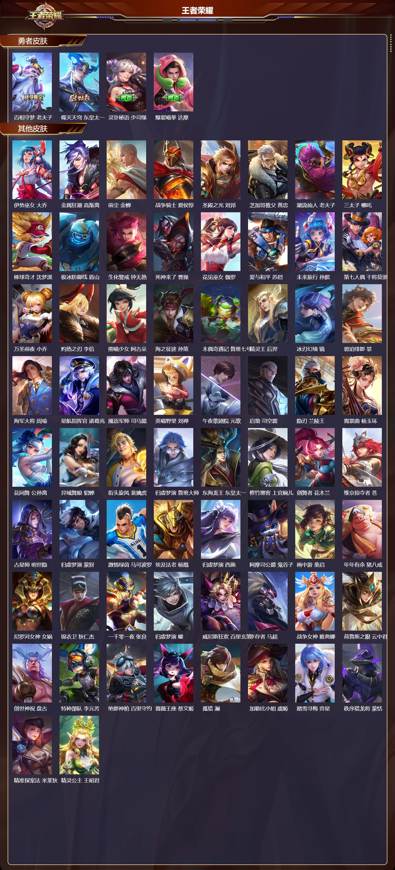 WZMK3445186王者荣耀账号详情图6 WZMK3445186王者荣耀账号详情图6