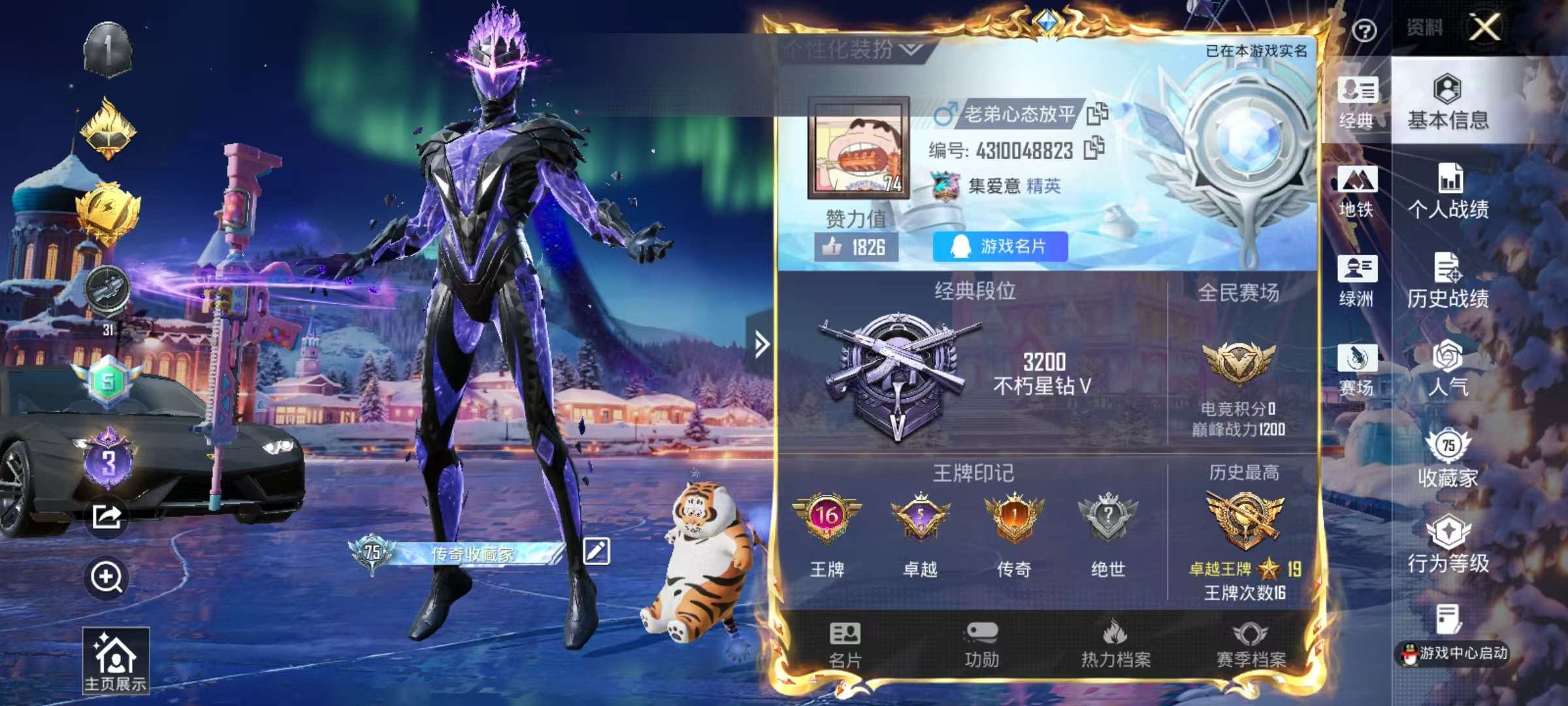 HPSJ3437014和平精英账号详情图3