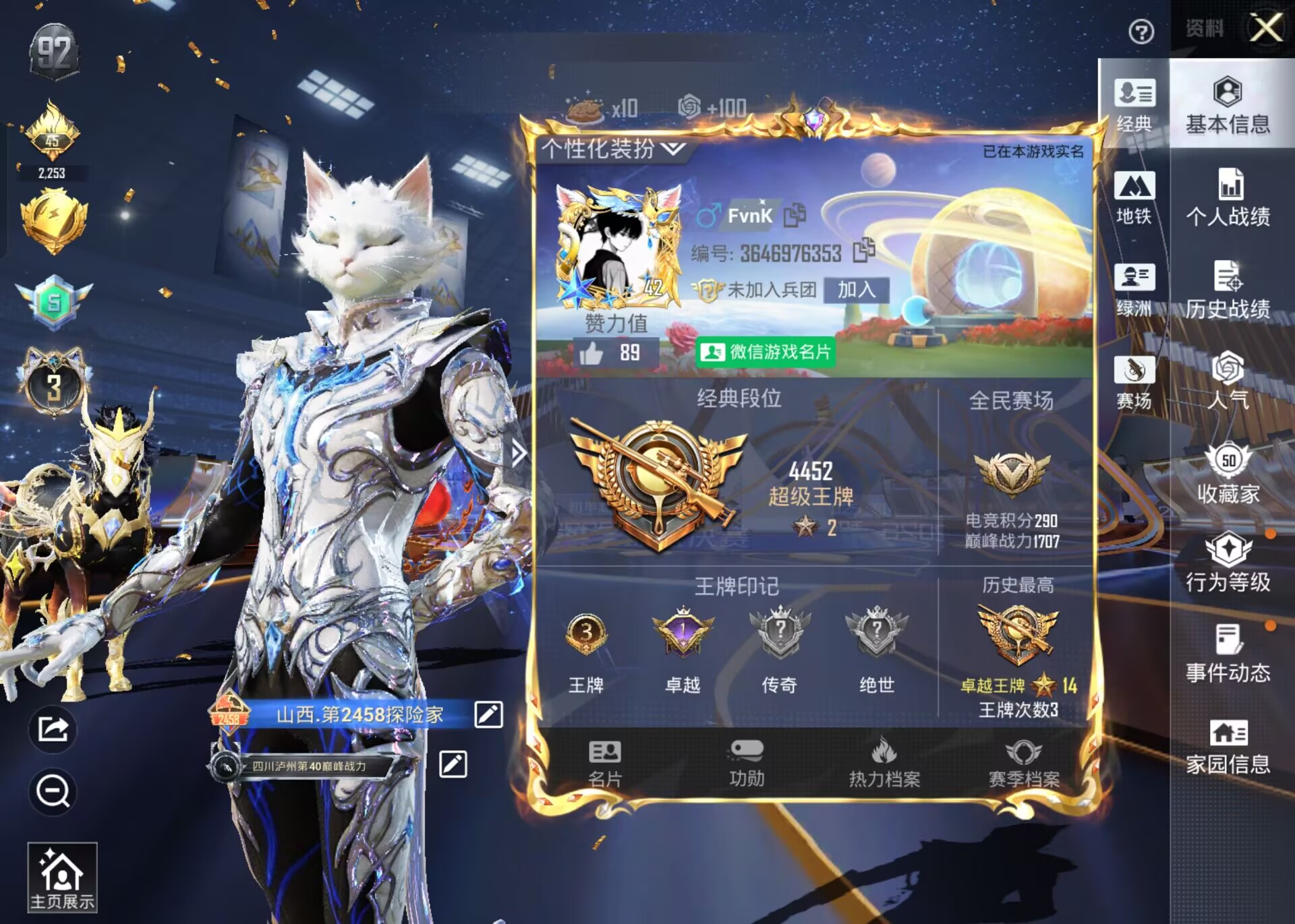 HPSJ3436809和平精英账号详情图4 HPSJ3436809和平精英账号详情图4