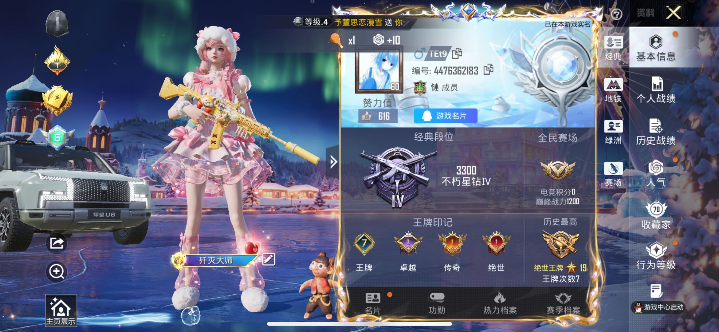 HPSJ3441855和平精英账号详情图2