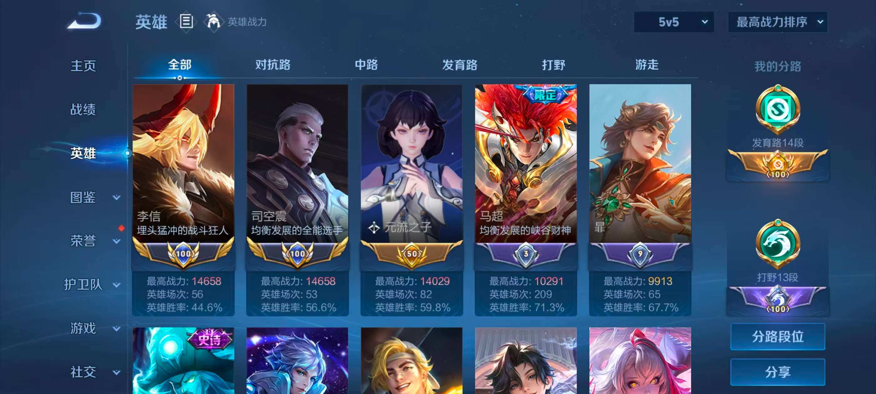 WZCMW3446475王者荣耀账号详情图2 WZCMW3446475王者荣耀账号详情图2