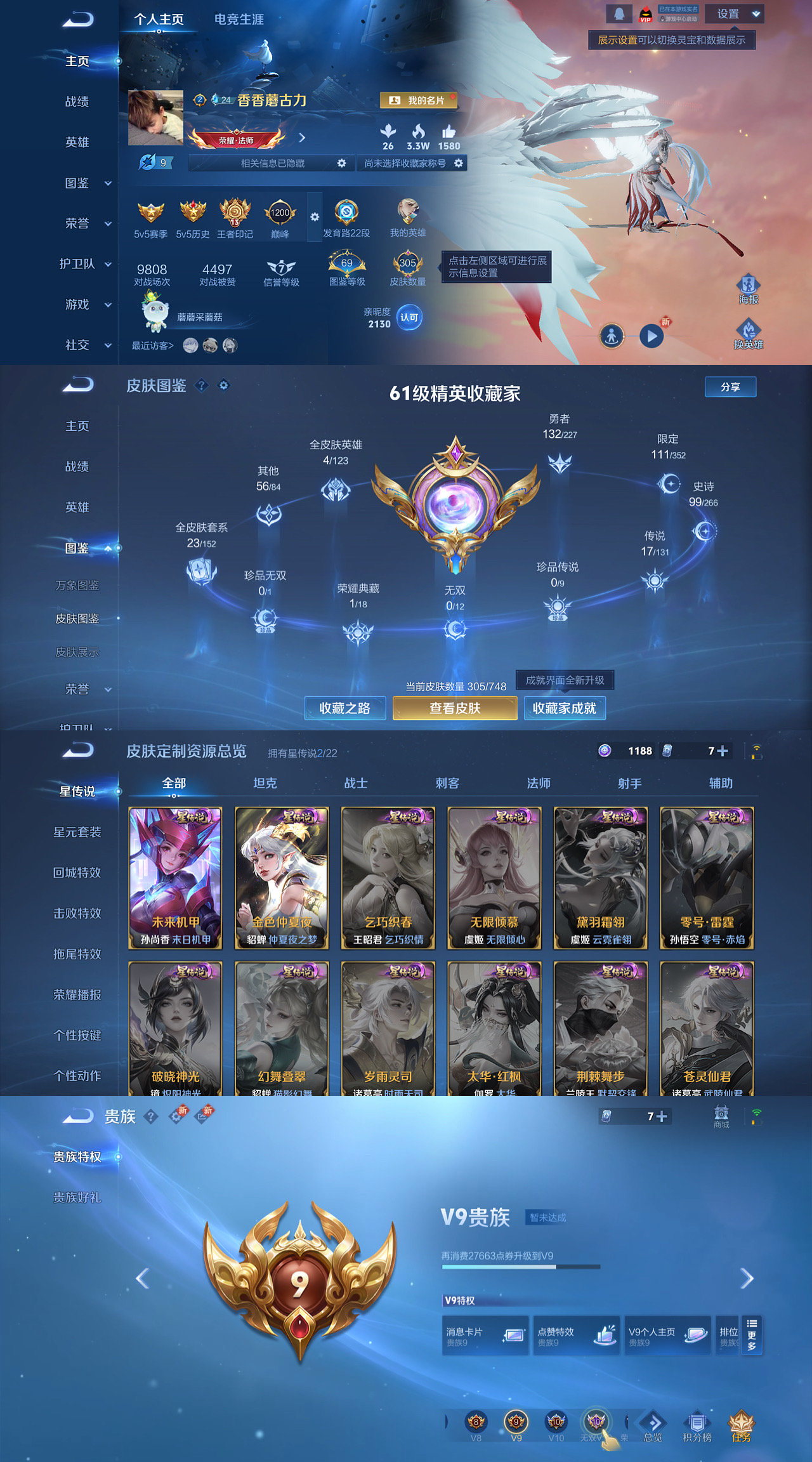 WZLX4220963王者荣耀账号详情图2