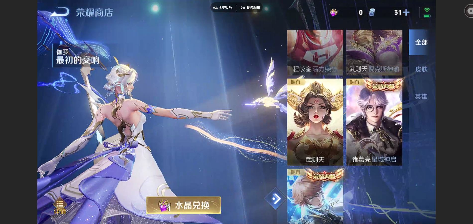 WZCMW424698王者荣耀账号详情图13