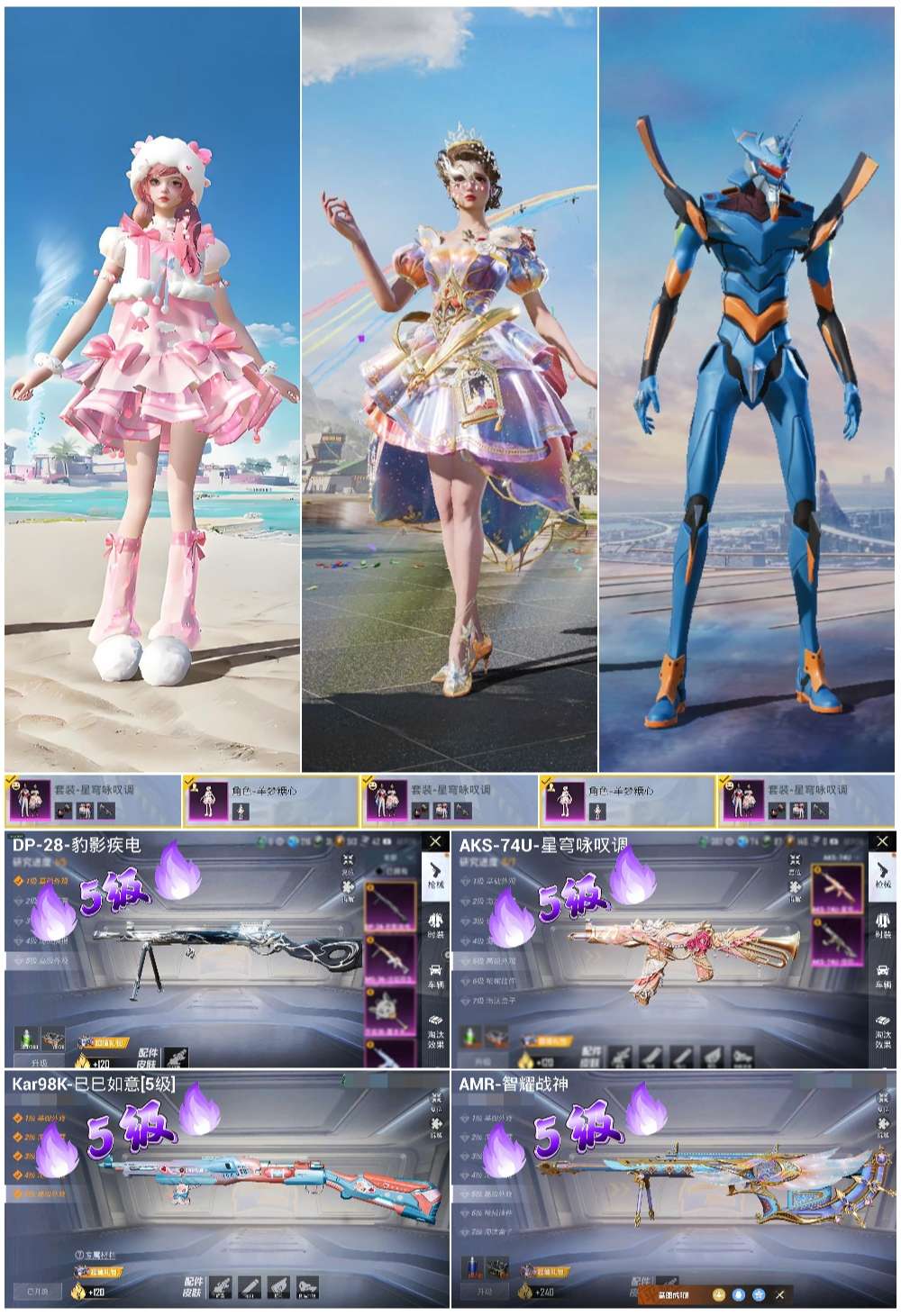 HPSJ3437594和平精英账号详情图3 HPSJ3437594和平精英账号详情图3