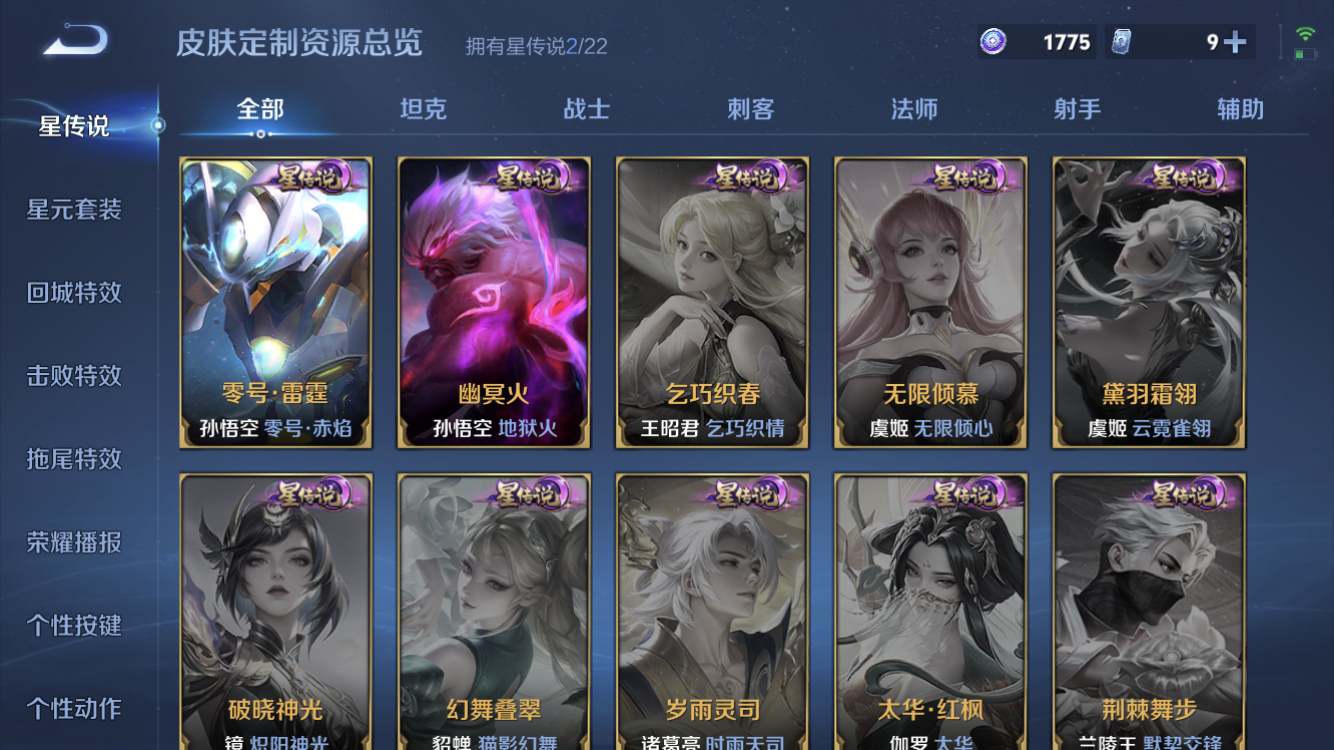 WZZM3450287王者荣耀账号详情图22