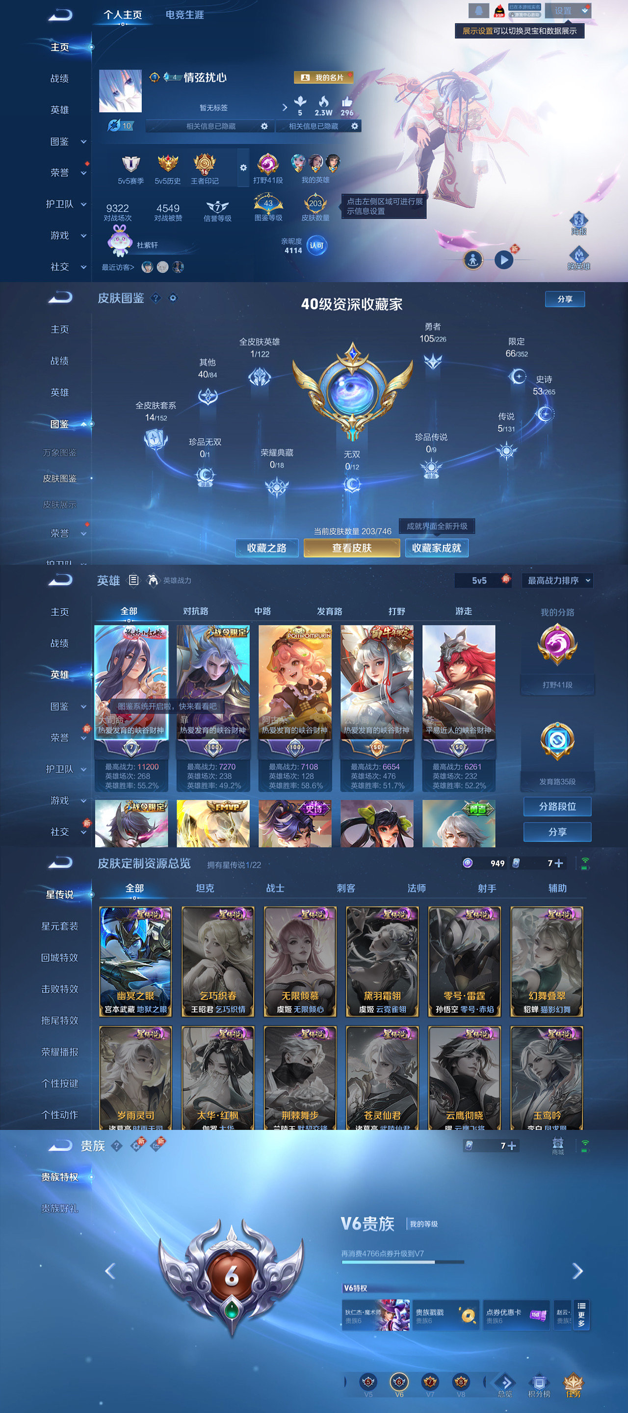 WZLX4220954王者荣耀账号详情图2