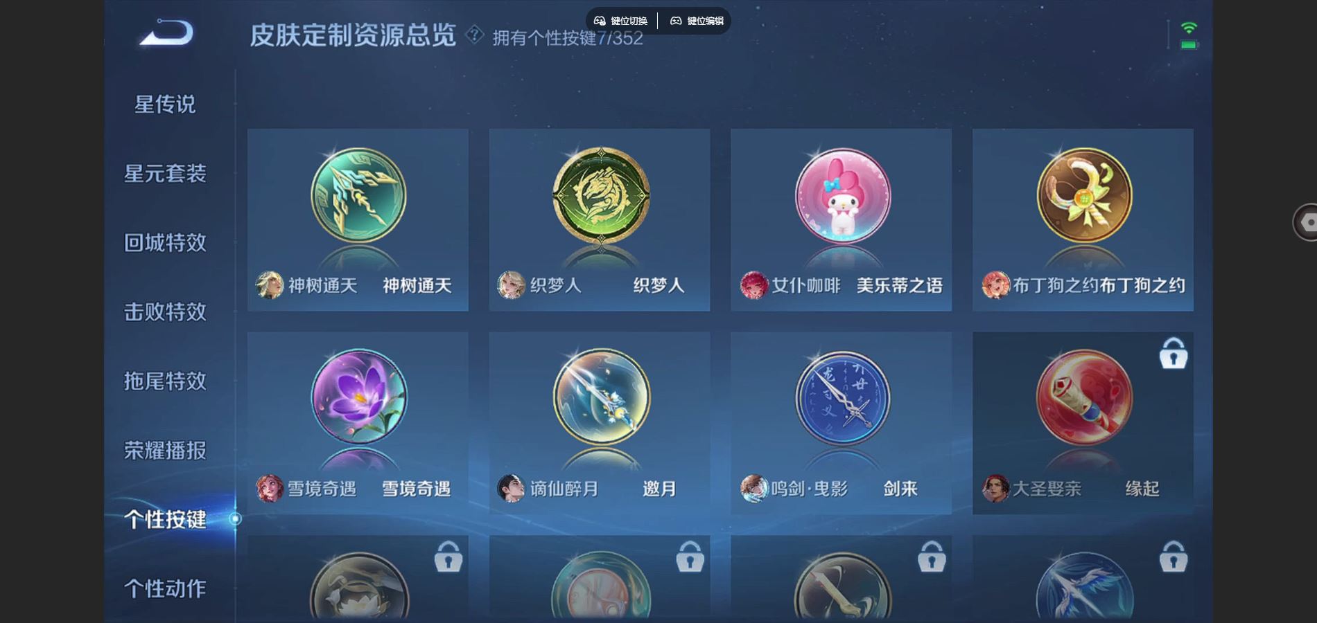 WZCMW424732王者荣耀账号详情图11