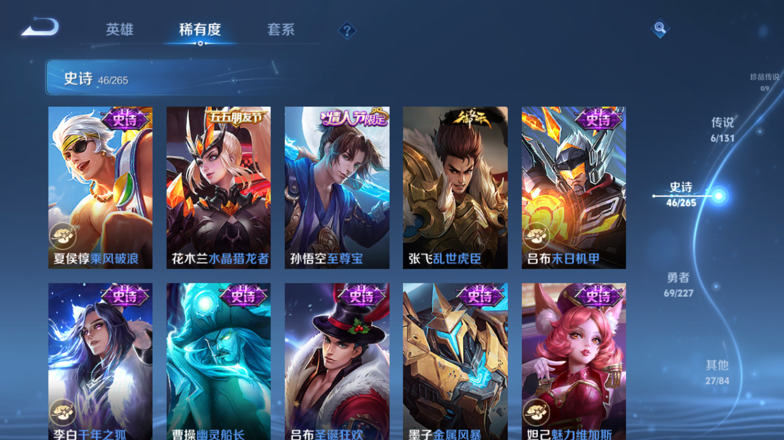 WZZM3450336王者荣耀账号详情图10