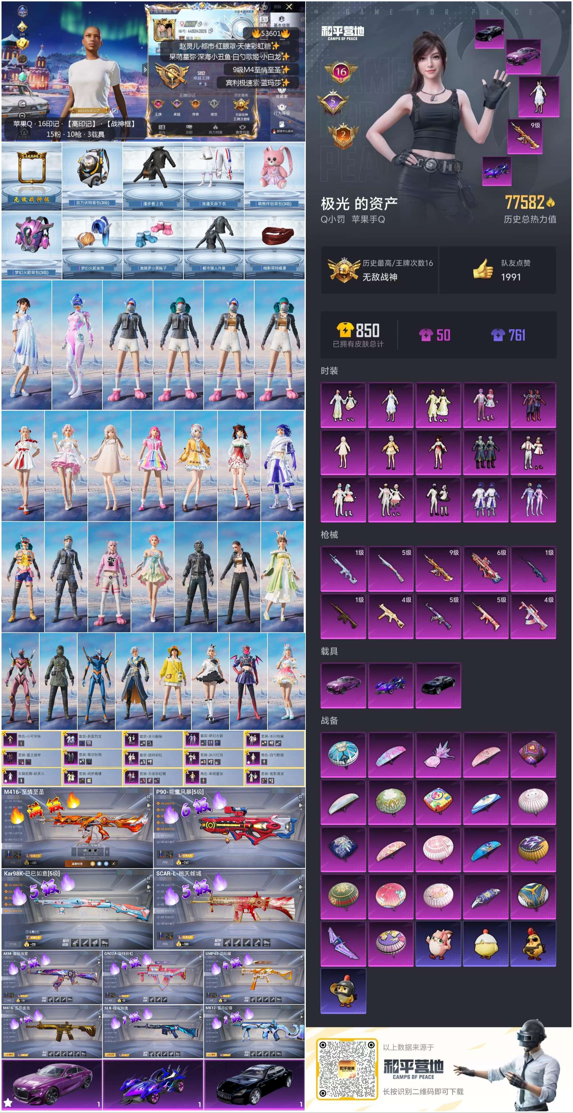 HPSJ3436999和平精英账号详情图4