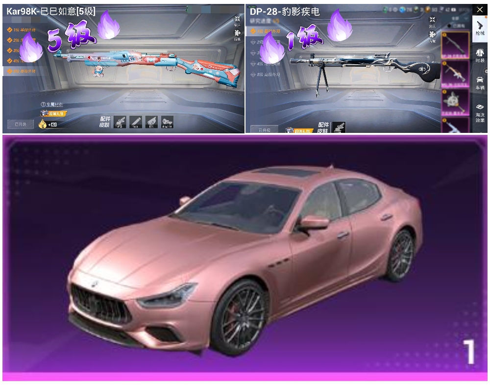 HPSJ3437565和平精英账号详情图4