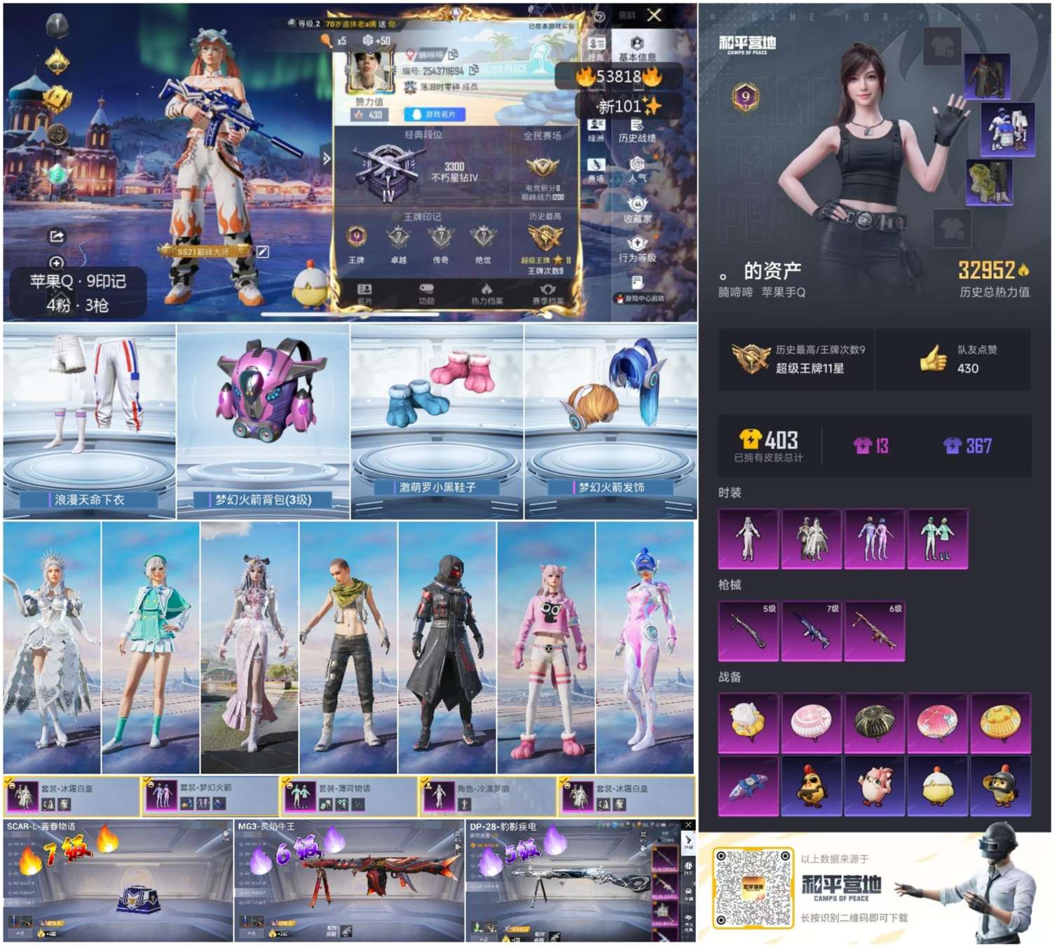 HPSJ3441844和平精英账号详情图3 HPSJ3441844和平精英账号详情图3