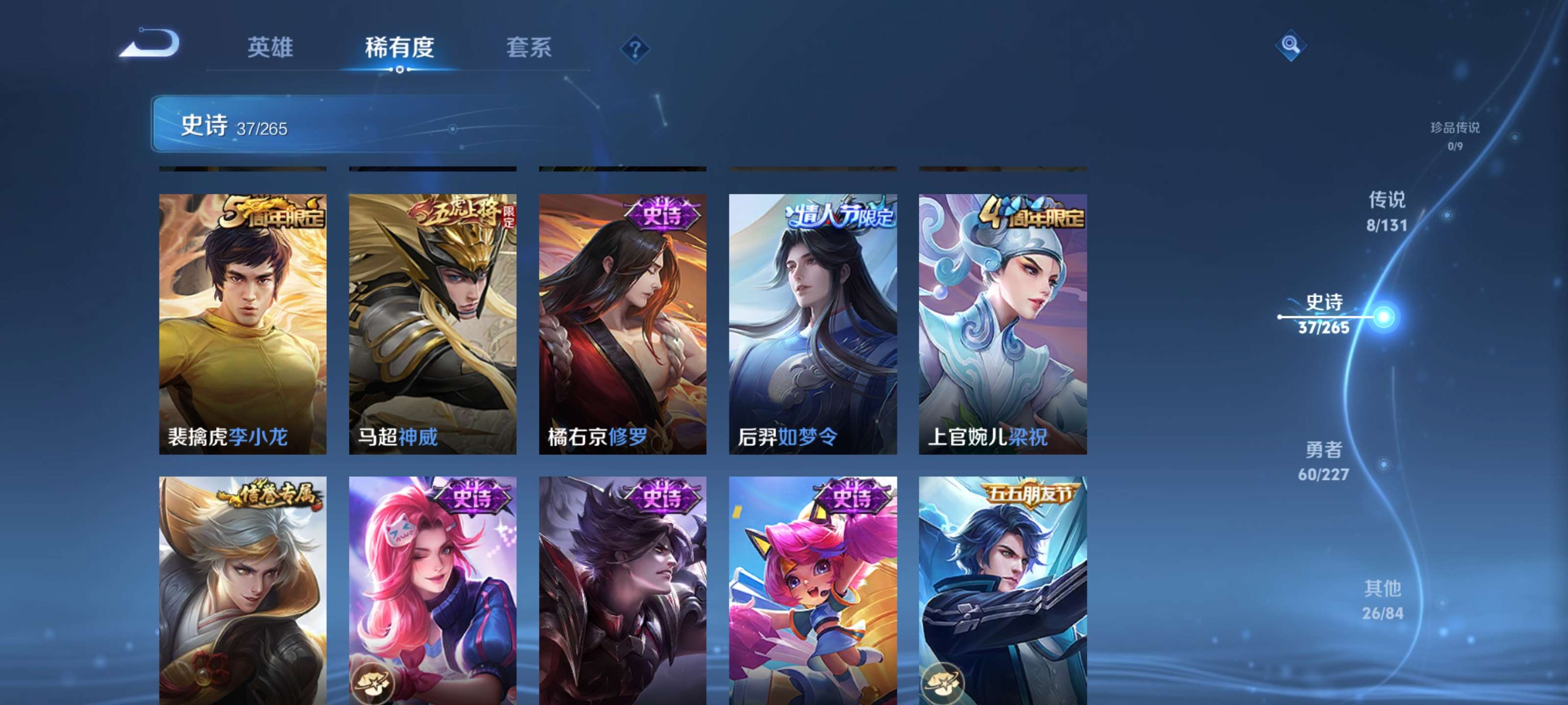 WZZM3460777王者荣耀账号详情图7