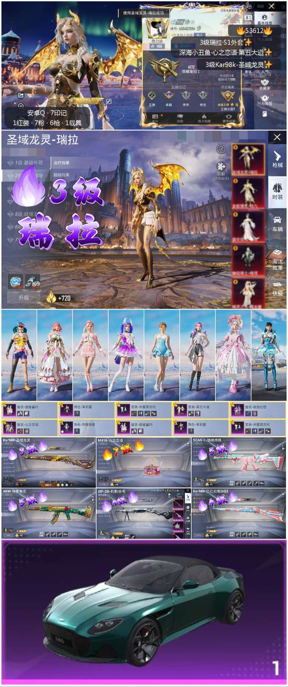 HPSJ3436975和平精英账号详情图3