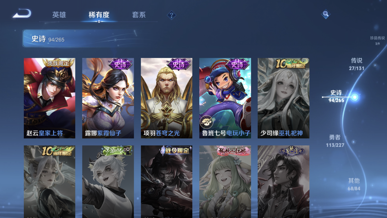 WZZM3460769王者荣耀账号详情图20