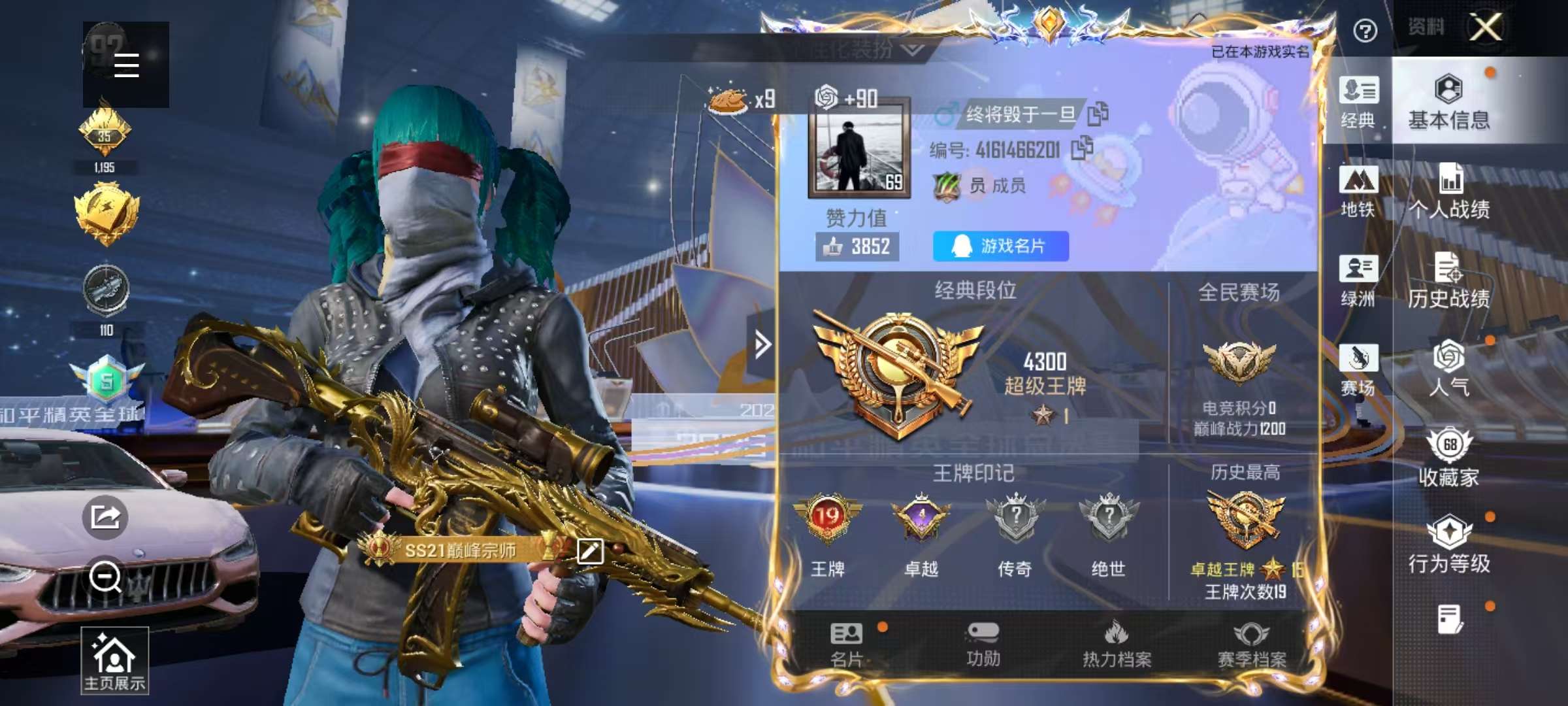 HPSJ3436823和平精英账号详情图3 HPSJ3436823和平精英账号详情图3