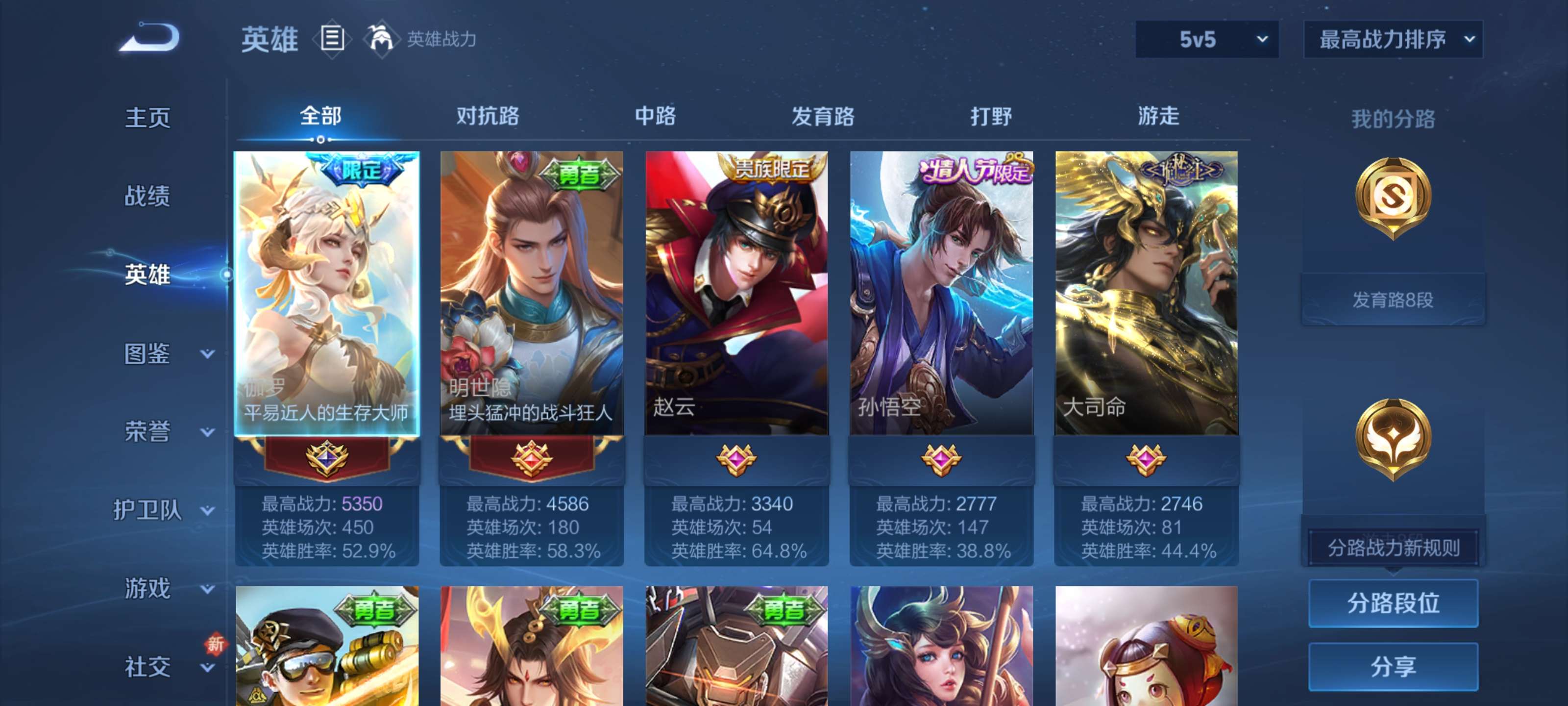 WZZM3460773王者荣耀账号详情图3