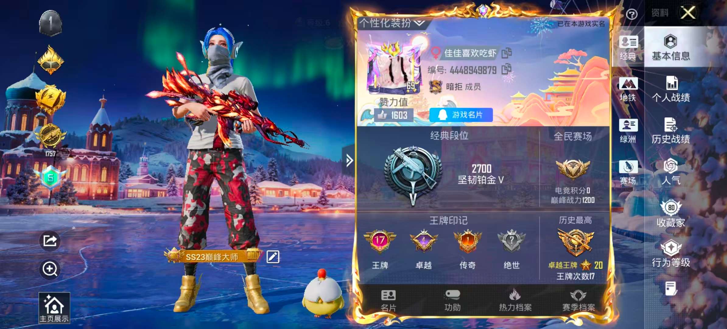 HPSJ3436869和平精英账号详情图2