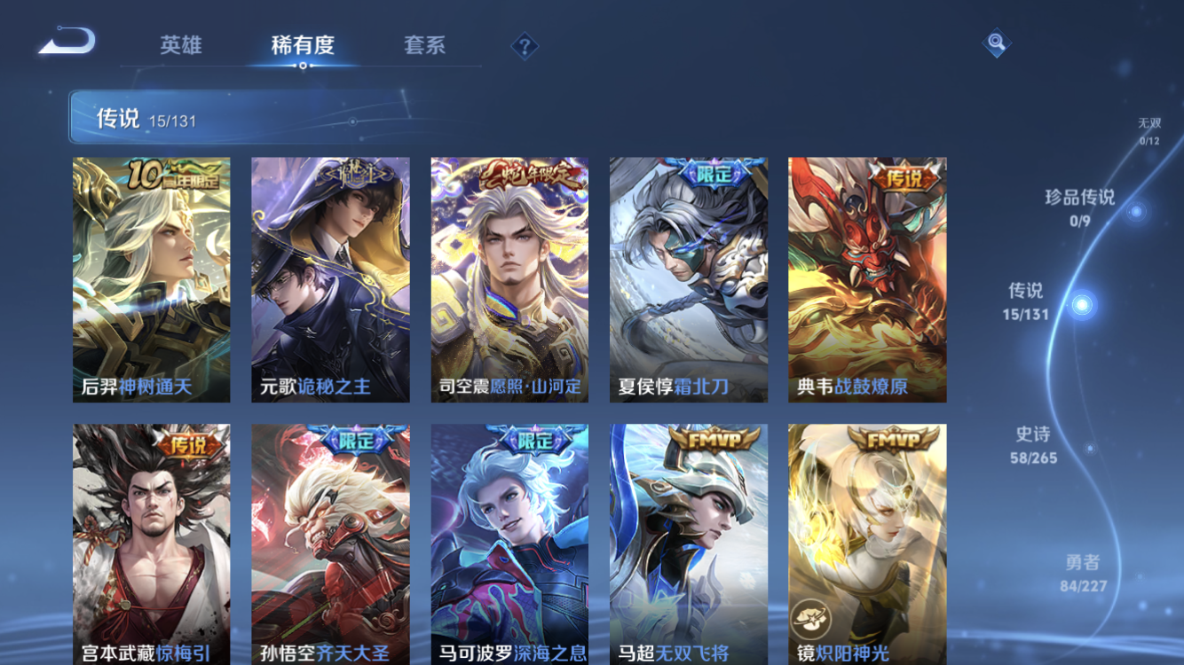 WZZM3443260王者荣耀账号详情图6