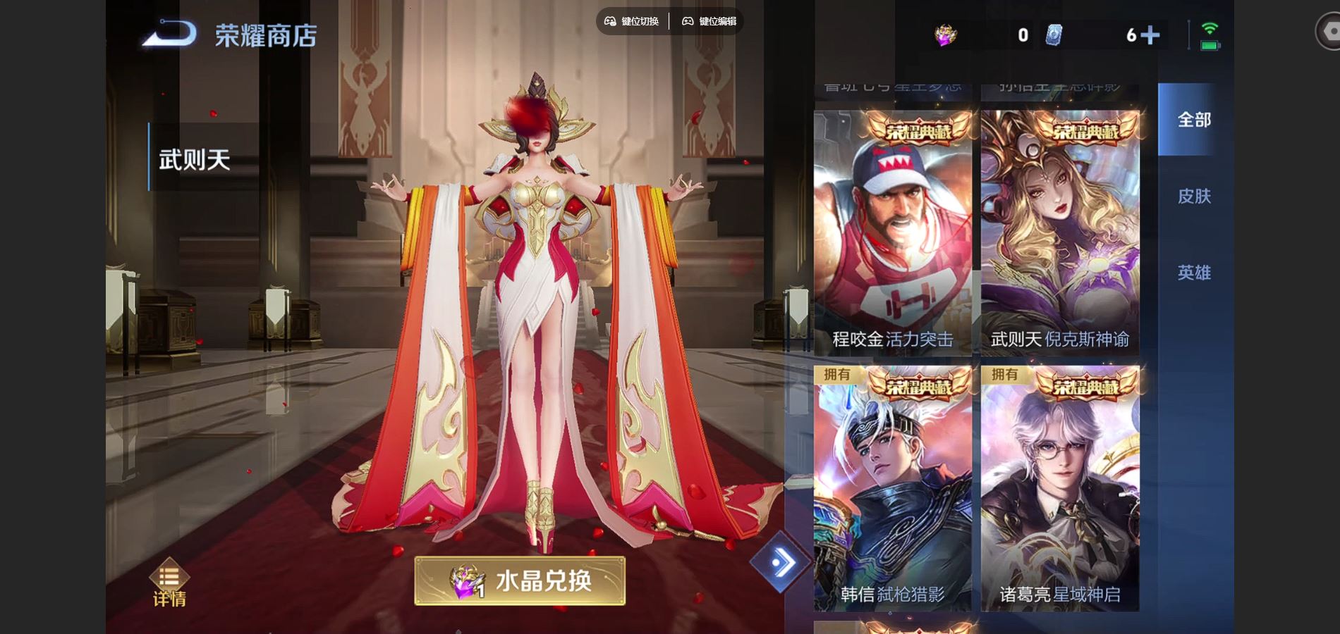 WZCMW424703王者荣耀账号详情图15