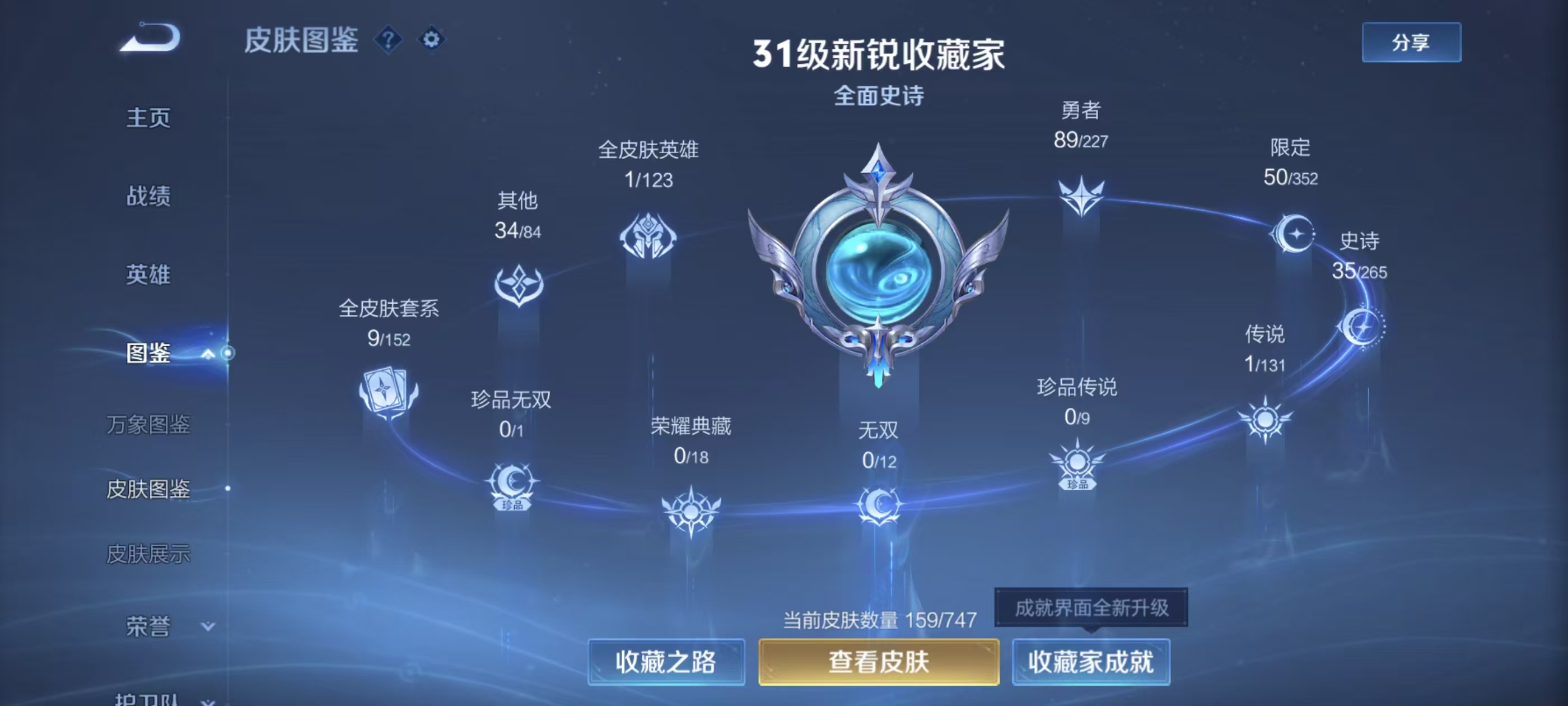 WZZM3443545王者荣耀账号详情图5