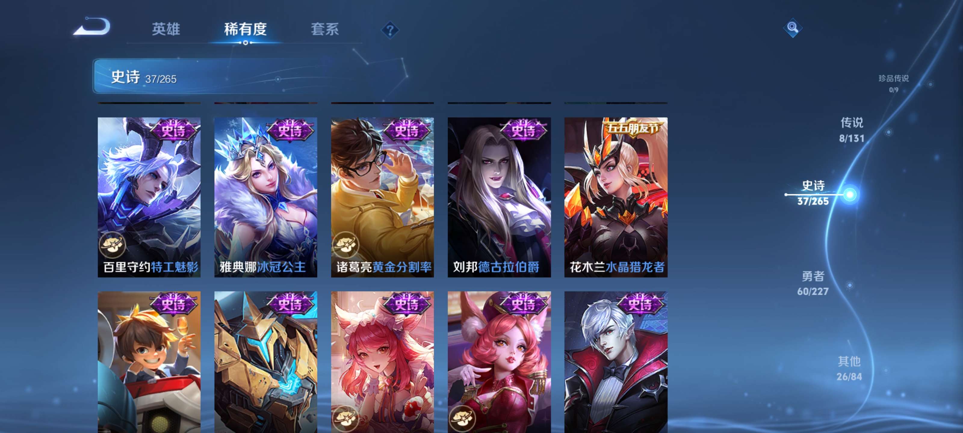 WZZM3460777王者荣耀账号详情图8