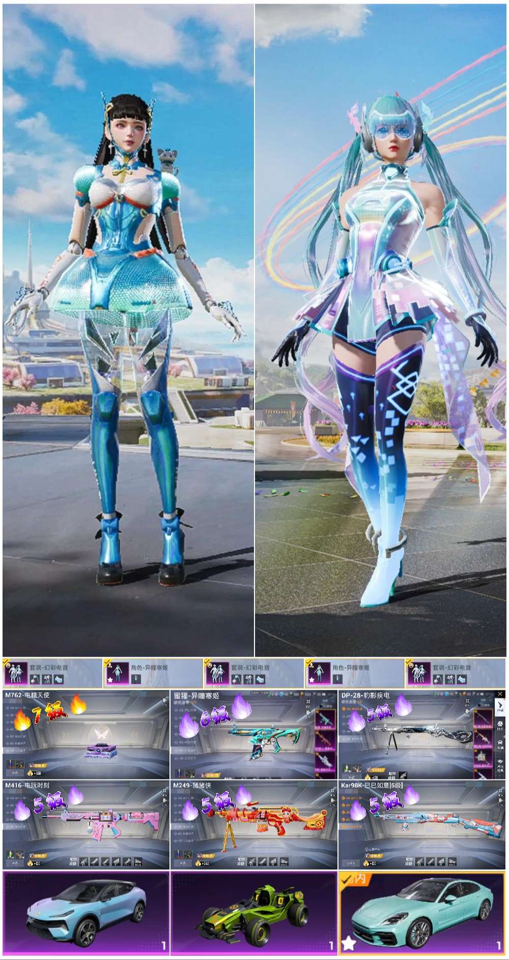 HPSJ3436836和平精英账号详情图2