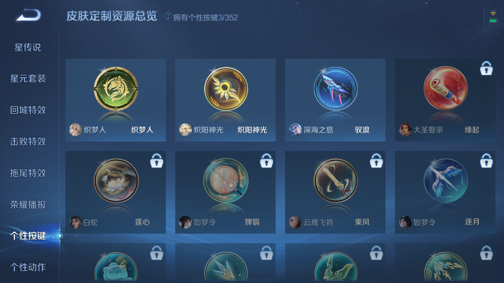 WZZM3450336王者荣耀账号详情图14