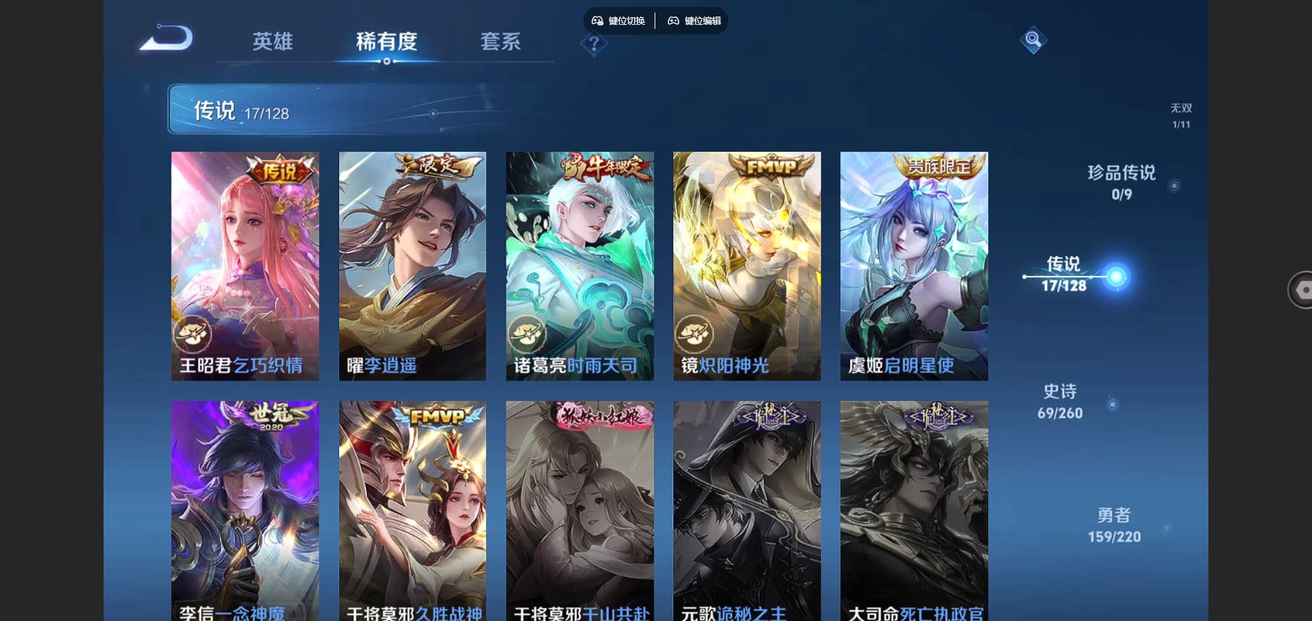 WZCMW424711王者荣耀账号详情图9