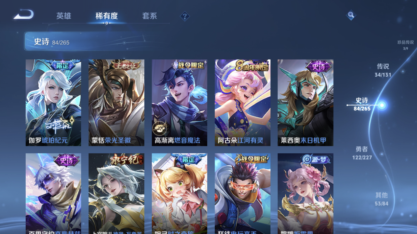 WZZM3450287王者荣耀账号详情图16