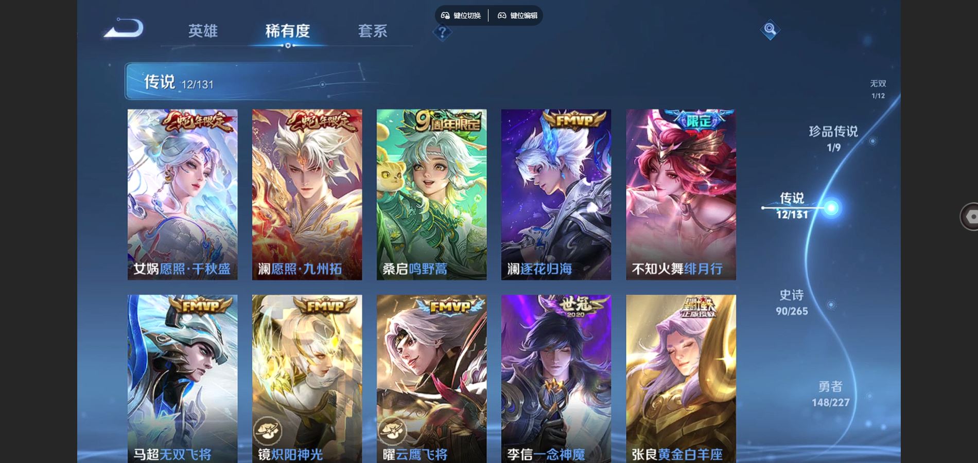 WZCMW424713王者荣耀账号详情图8