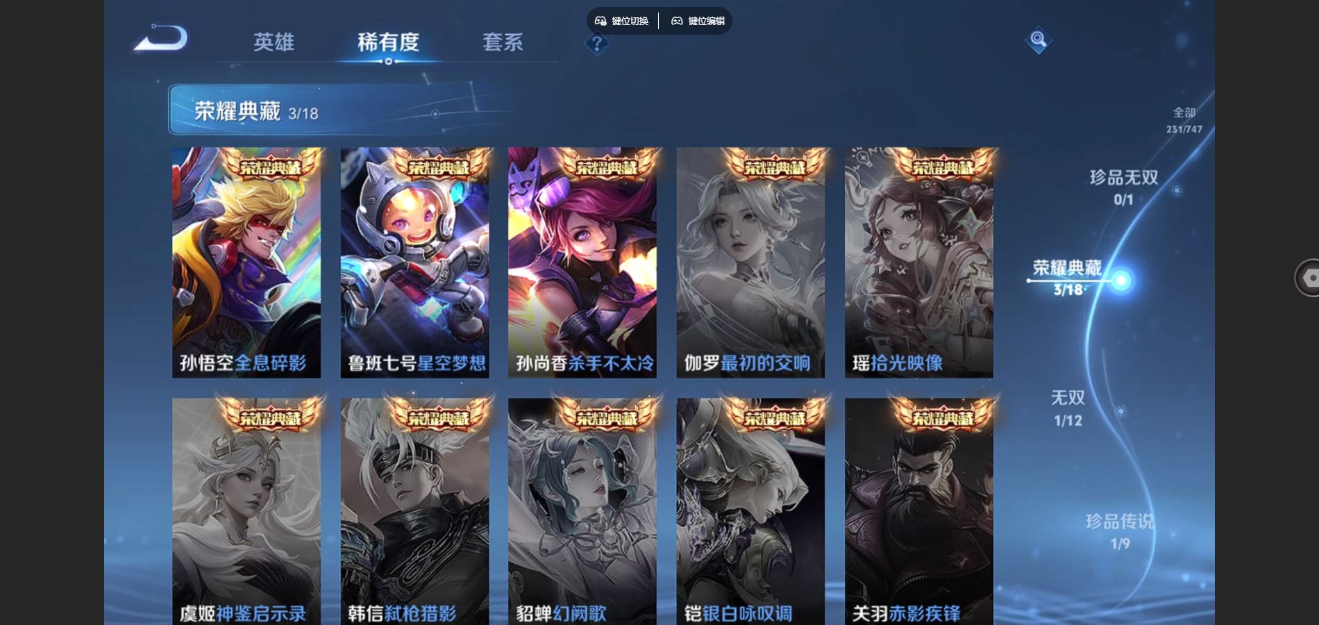 WZCMW424714王者荣耀账号详情图6