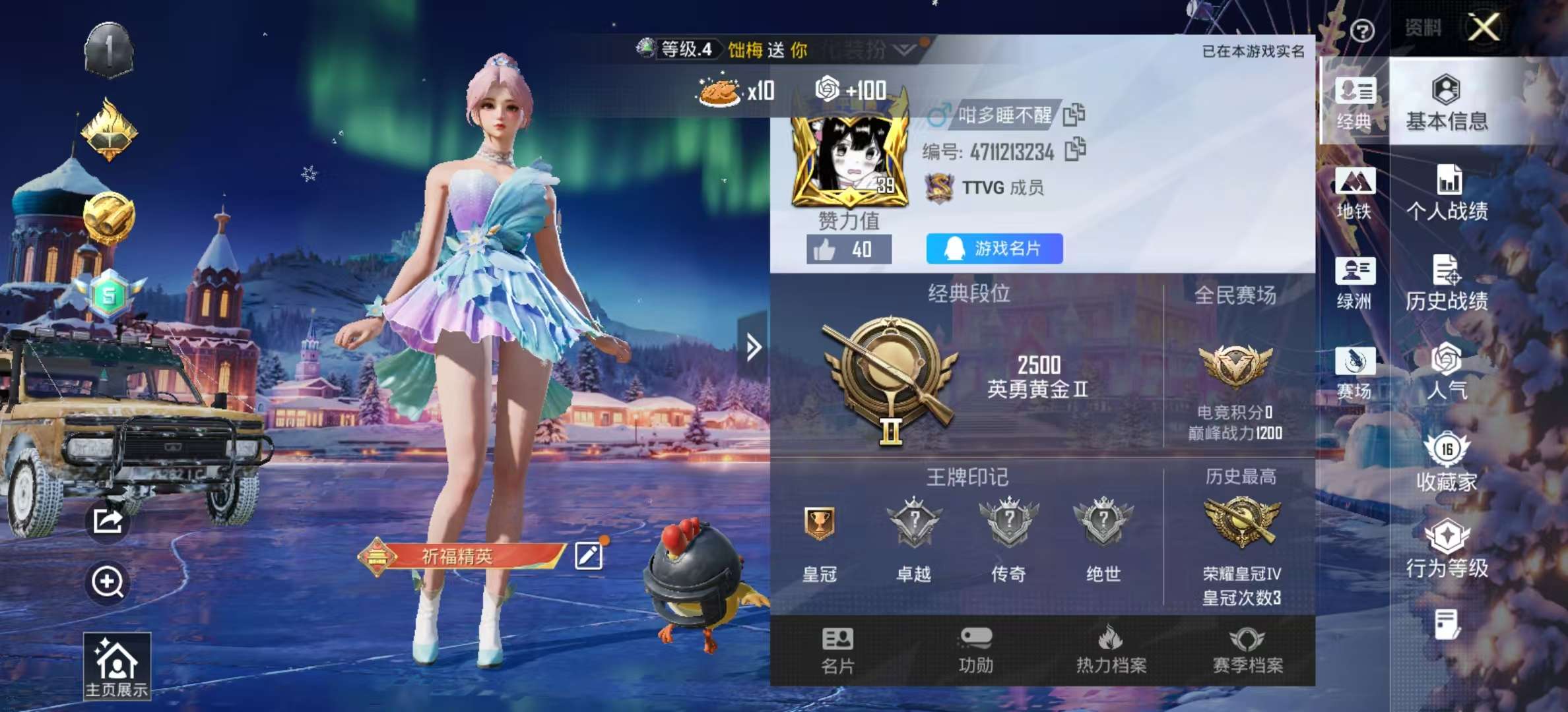 HPSJ3437019和平精英账号详情图2