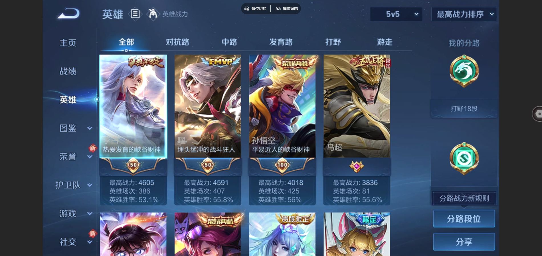 WZCMW424714王者荣耀账号详情图3