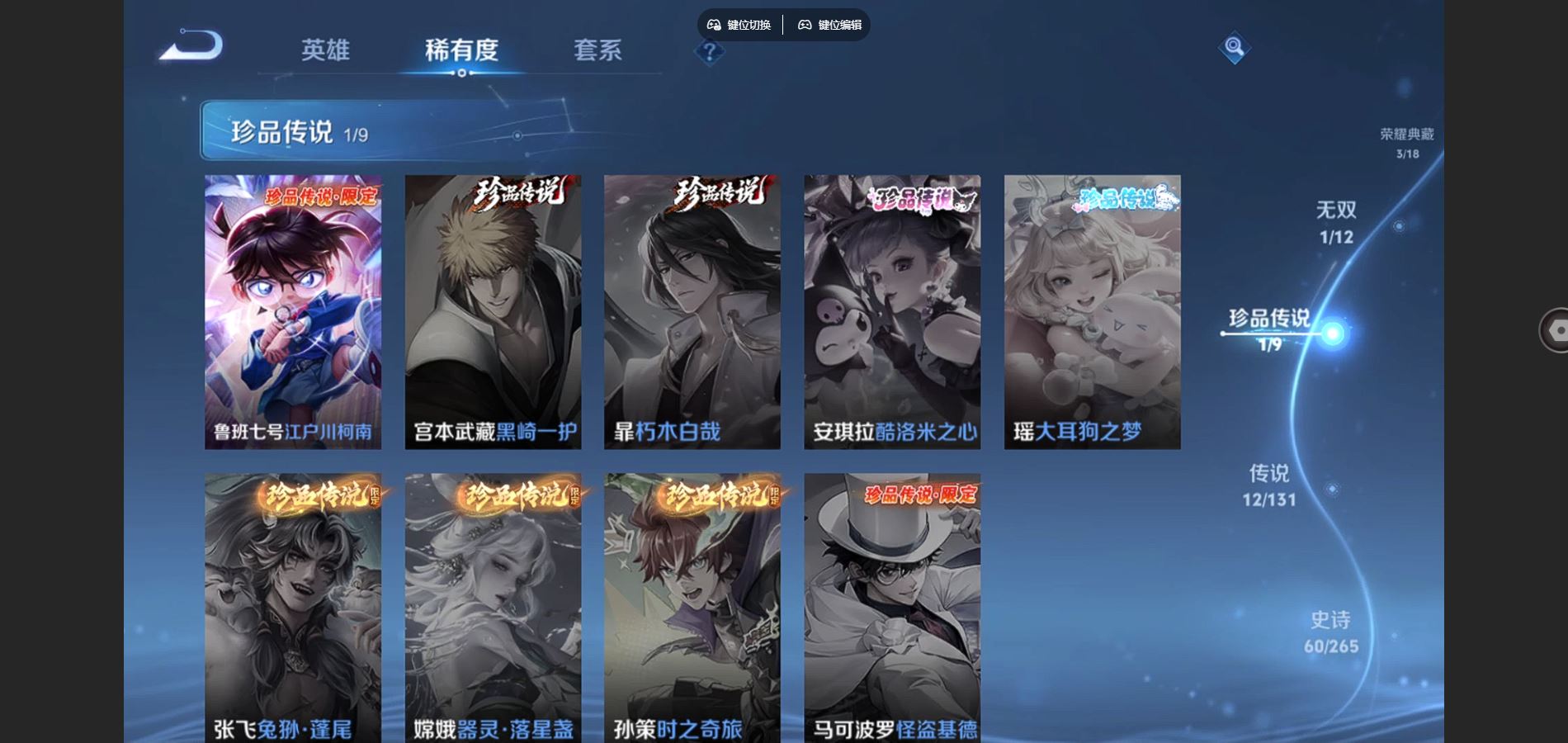 WZCMW424714王者荣耀账号详情图9