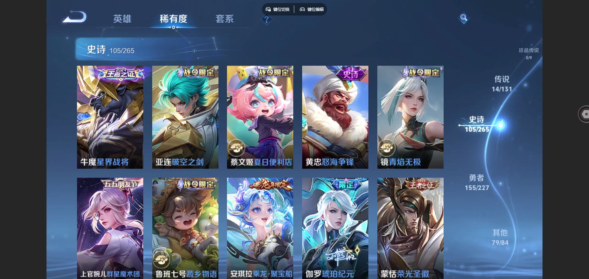 WZCMW424720王者荣耀账号详情图8 WZCMW424720王者荣耀账号详情图8