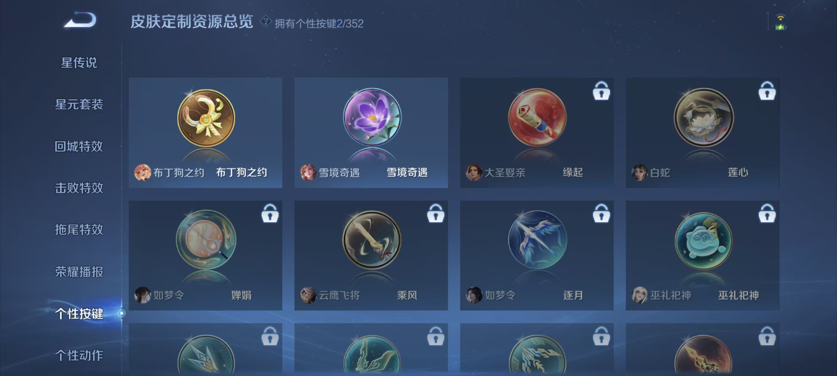 WZZM3443545王者荣耀账号详情图12