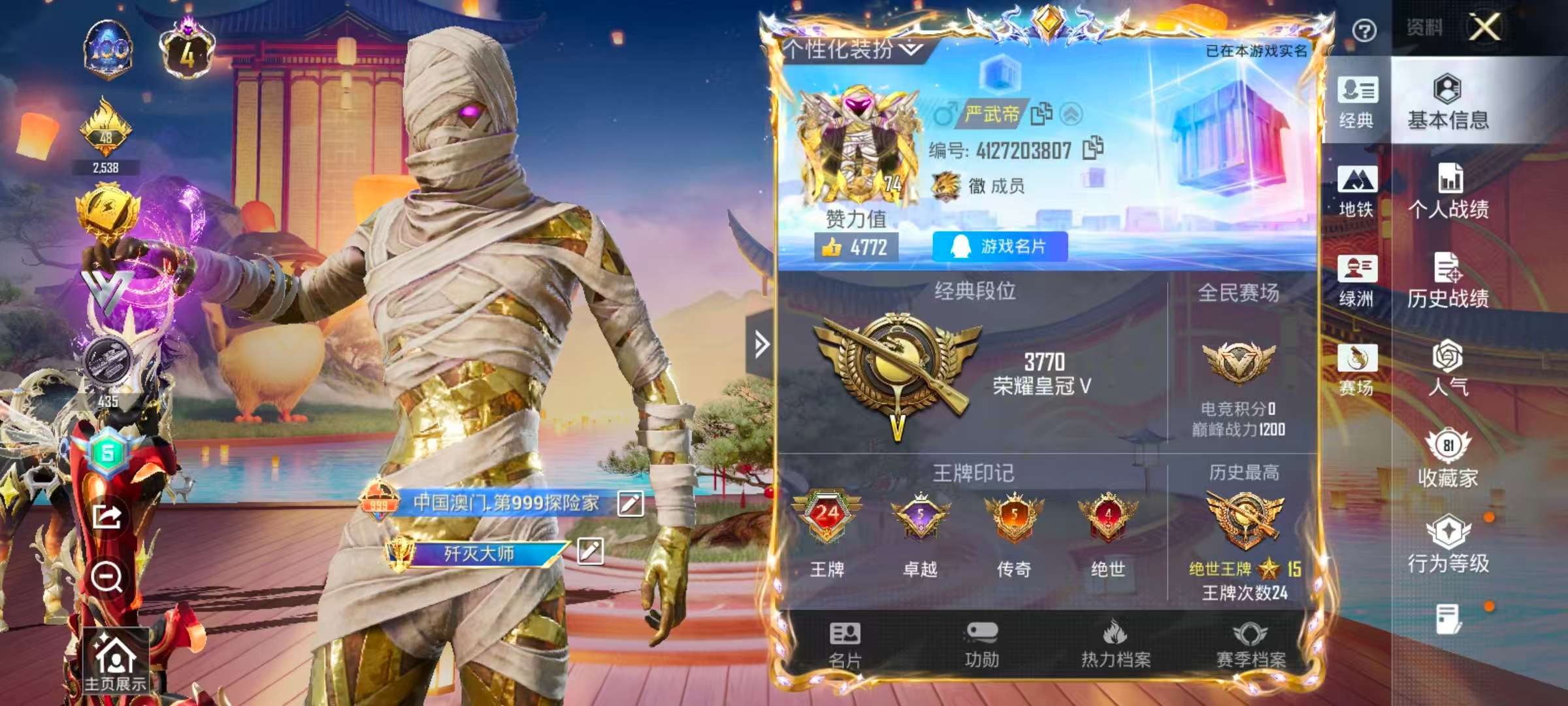 HPSJ3436944和平精英账号详情图3 HPSJ3436944和平精英账号详情图3