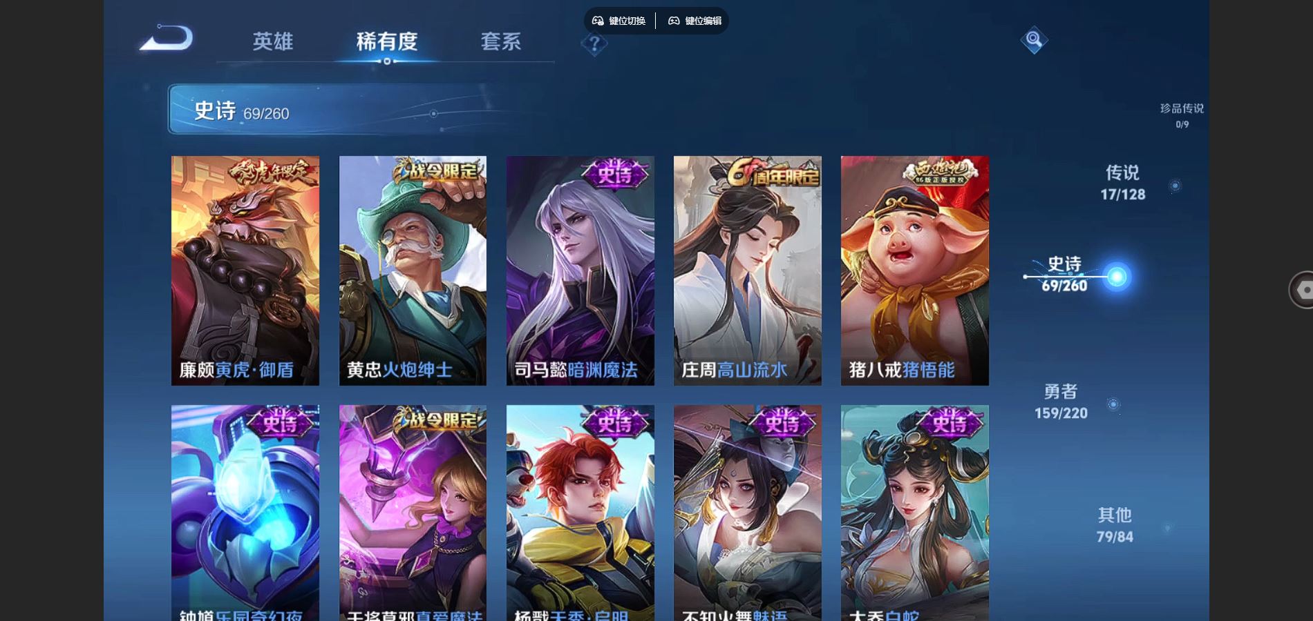 WZCMW424711王者荣耀账号详情图12